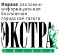 экстра